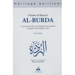 Al-Burda. La perle des odes...