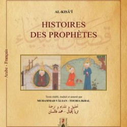 Histoires des Prophètes, Les Qiṣaṣ al-Anbiyâ’ d’al-Kisâ’î