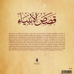 Histoires des Prophètes, Les Qiṣaṣ al-Anbiyâ’ d’al-Kisâ’î