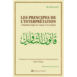 Les Principes de l’interprétation. L’herméneutique du Coran et du Hadith.