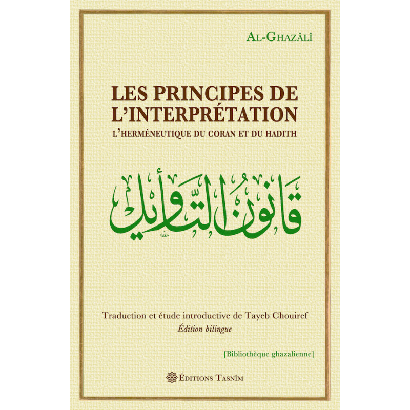 Les Principes de l’interprétation. L’herméneutique du Coran et du Hadith.