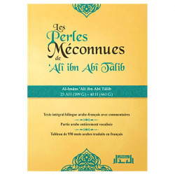 Les perles méconnues de 'Ali ibn abî Tâlib