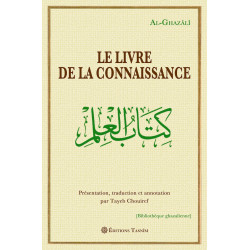 Le Livre de la connaissance