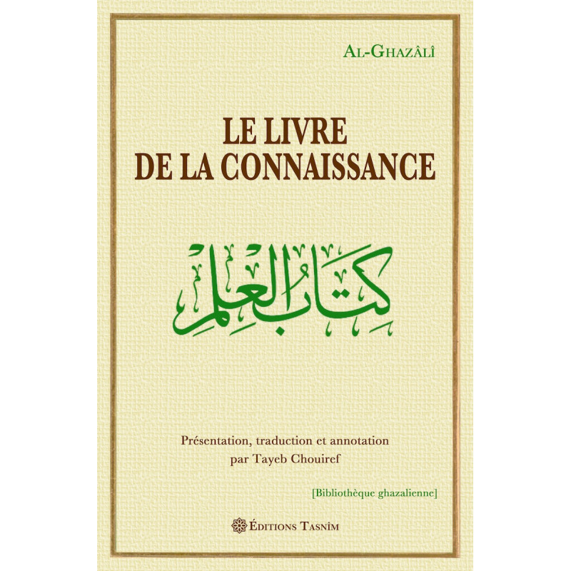 Le Livre de la connaissance Le Livre de la connaissance