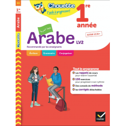 Arabe, 1re année - Niveau A1/A1+ Plus du CECRL