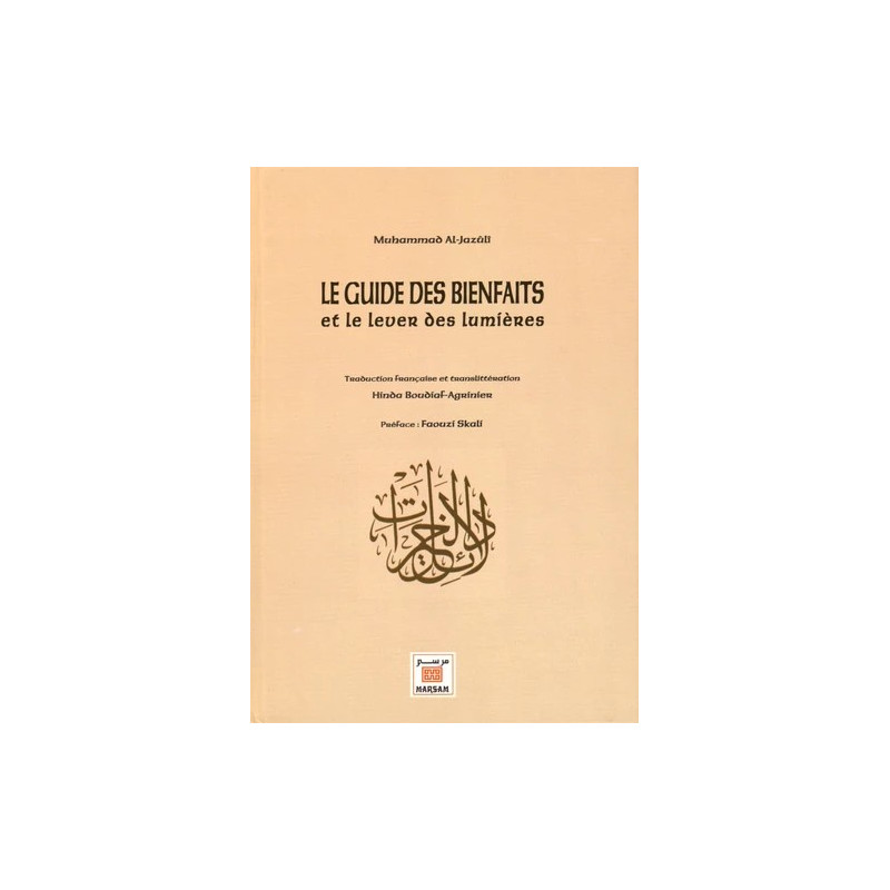 Le guide des bienfaits et le lever des lumières. Dalâ'il al-khayrât wa hawâriq al-anwâr