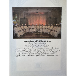 Le guide des bienfaits et le lever des lumières. Dalâ'il al-khayrât wa hawâriq al-anwâr