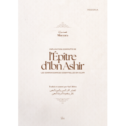 Explication complete de l’épître d’Ibn Ashir. Les connaissances essentielles de l’Islam