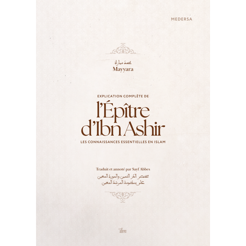 Explication complete de l’épître d’Ibn Ashir. Les connaissances essentielles de l’Islam