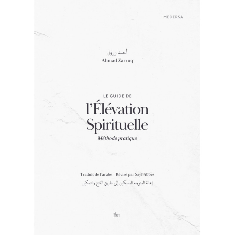 Le guide de l'élévation spirituelle: Méthode pratique